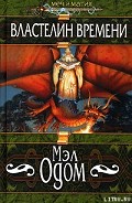 Серия книг Бродяга