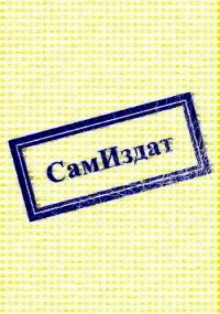 Интересы Рода (СИ) - Орлис Лина