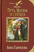 Серия книг Эмелис