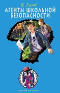 Серия книг Дети Шерлока Холмса