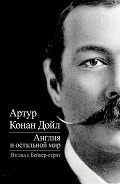 Серия книг Титаны XX века