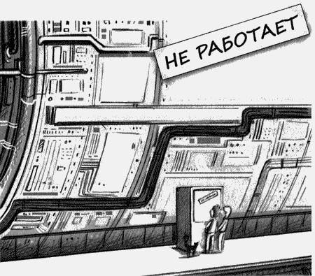 Джордж и Большой взрыв - _108.jpg