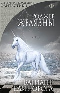 Серия книг Серебрянная коллекция фантастики