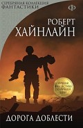 Серия книг Серебрянная коллекция фантастики