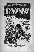 Серия книг Новая детская библиотека. Средний и старший возраст
