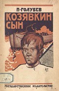 Серия книг Новая детская библиотека. Средний и старший возраст