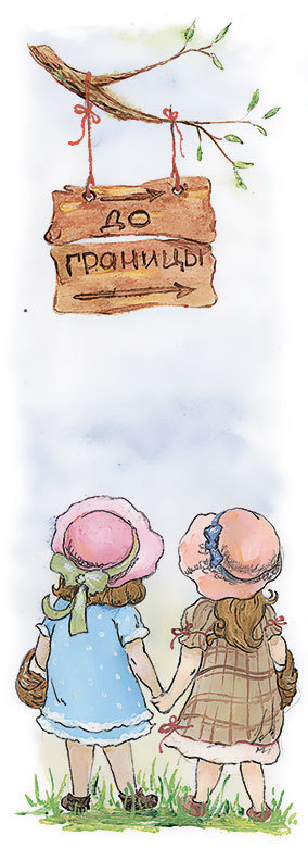 Мы все из Бюллербю (сборник) - i_052.jpg