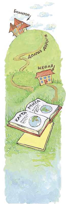 Мы все из Бюллербю (сборник) - i_071.png