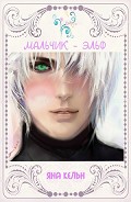 Серия книг Обратная сторона медали