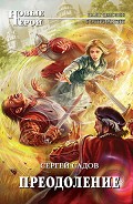 Серия книг Выбор мага
