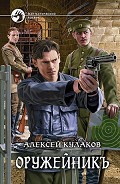 Серия книг Александр Агренев