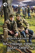 Серия книг Александр Агренев