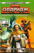 Серия книг Освободитель