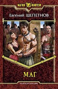 Серия книг Истринский цикл