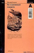 Серия книг Атлантида