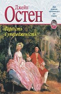 Серия книг Рандеву