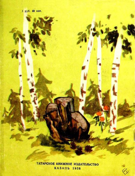 Мишка-хвастун - i_013.jpg