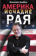 Серия книг Где русскому жить хорошо?
