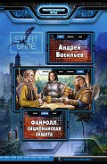 Серия книг Акула пера в Мире Файролла