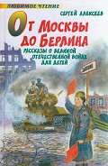 Серия книг Любимое чтение