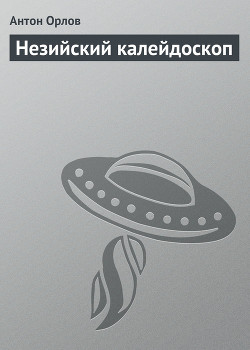 Серия книг Тина Хэдис