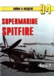 Supermarine Spitfire. Часть 2 - Иванов С. В.