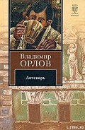 Серия книг Останкинские истории