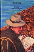 Серия книг Останкинские истории