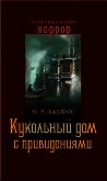 Читать книгу Исчезновение дяди Генри, автор Джеймс Монтегю Родс Исчезновение дяди Генри - Джеймс Монтегю Родс