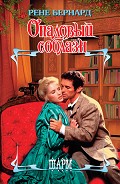 Серия книг Отшельники