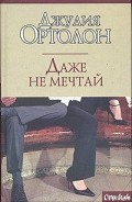 Серия книг Сент-Клэр