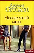 Серия книг Сент-Клэр