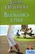 Серия книг Сент-Клэр