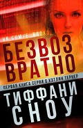 Серия книг Кэтлин Тернер