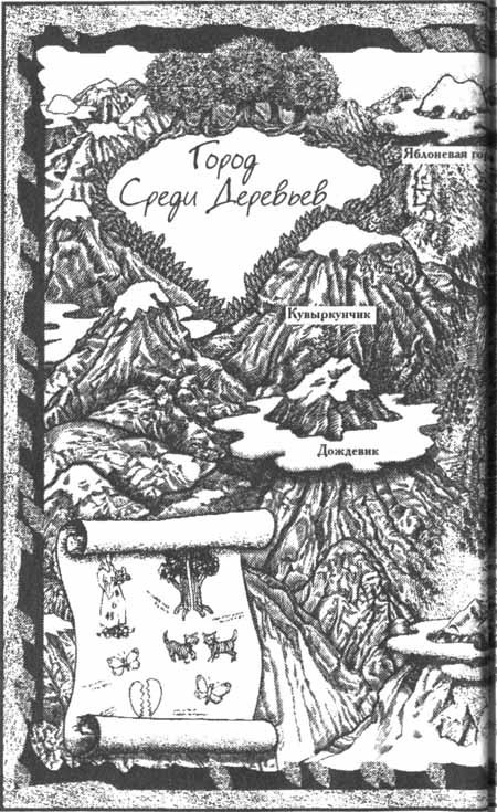 Отто и летающие близнецы. Повесть о Кармидийцах - img2.jpg