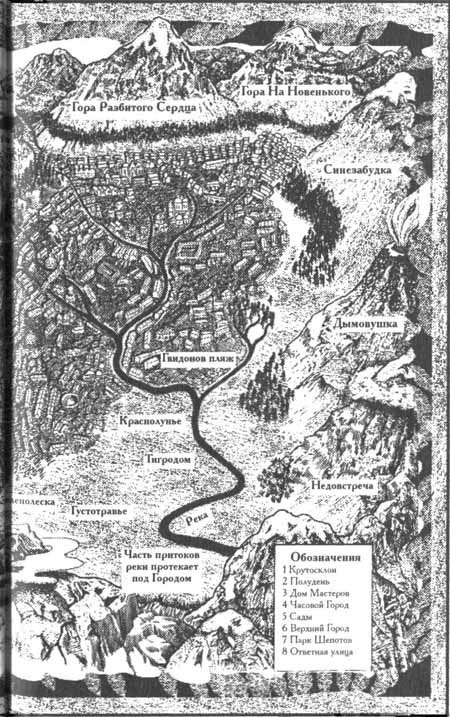 Отто и летающие близнецы. Повесть о Кармидийцах - img3.jpg