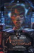 Серия книг Приключения мальчика-волчонка