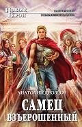 Серия книг Идеальное лекарство