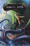 Серия книг Дети Великого Шторма
