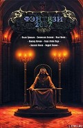 Серия книг Дети Великого Шторма
