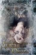 Серия книг Абсолютные Элементы