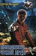 Серия книг Барон Ульрих
