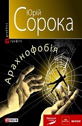 Серия книг Графіті