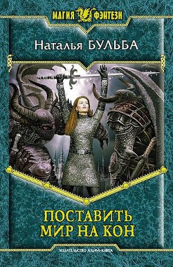 Серия книг Взять реванш #1