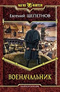 Серия книг Истринский цикл