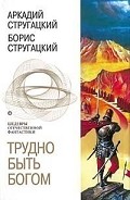 Серия книг Шедевры отечественной фантастики