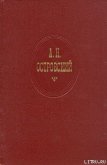 Читать книгу За чем пойдешь, то и найдешь (Женитьба Бальзаминова), автор Островский Александр Николаевич За чем пойдешь, то и найдешь (Женитьба Бальзаминова) - Островский Александр Николаевич