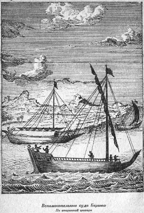 Великая Северная экспедиция - fig7.jpg