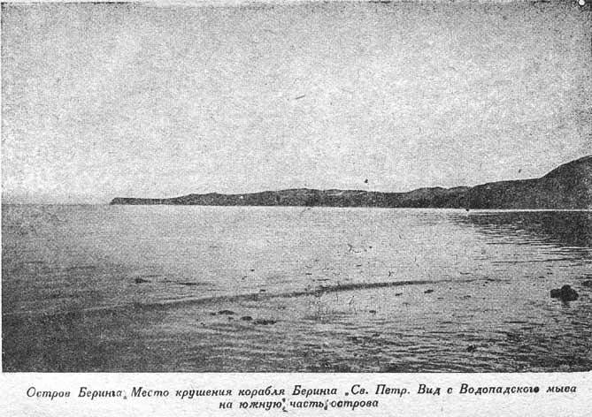 Великая Северная экспедиция - fig8.jpg