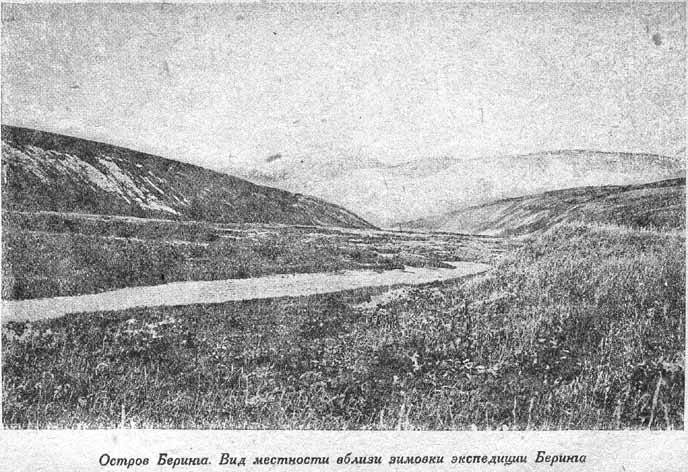 Великая Северная экспедиция - fig9.jpg